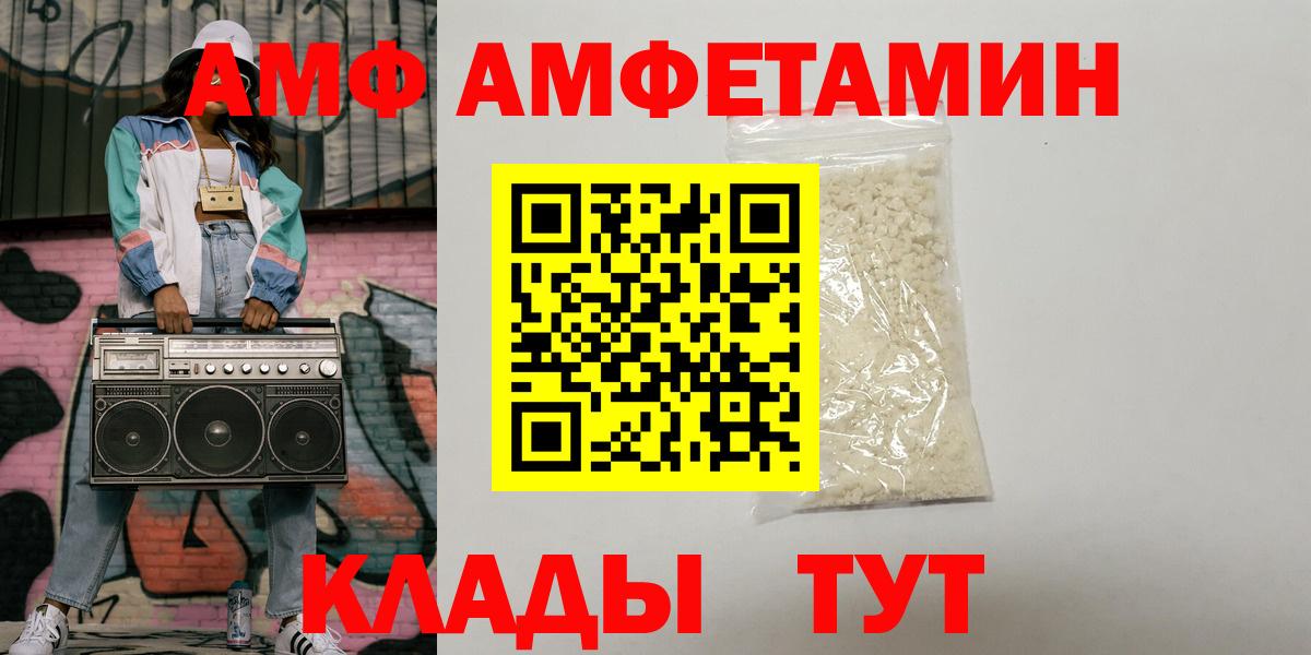 Амфетамин 97% Уварово