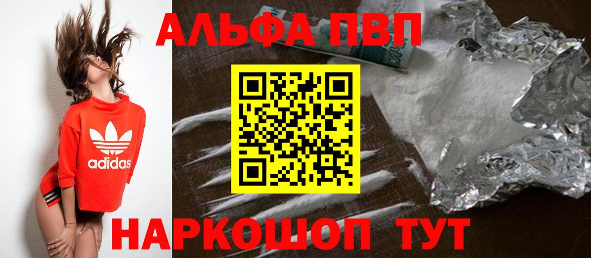 Alpha-PVP кристаллы Уварово