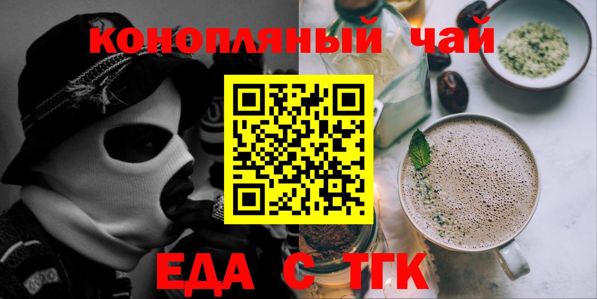 Уварово  Cannafood марихуана  Вход с VPN 