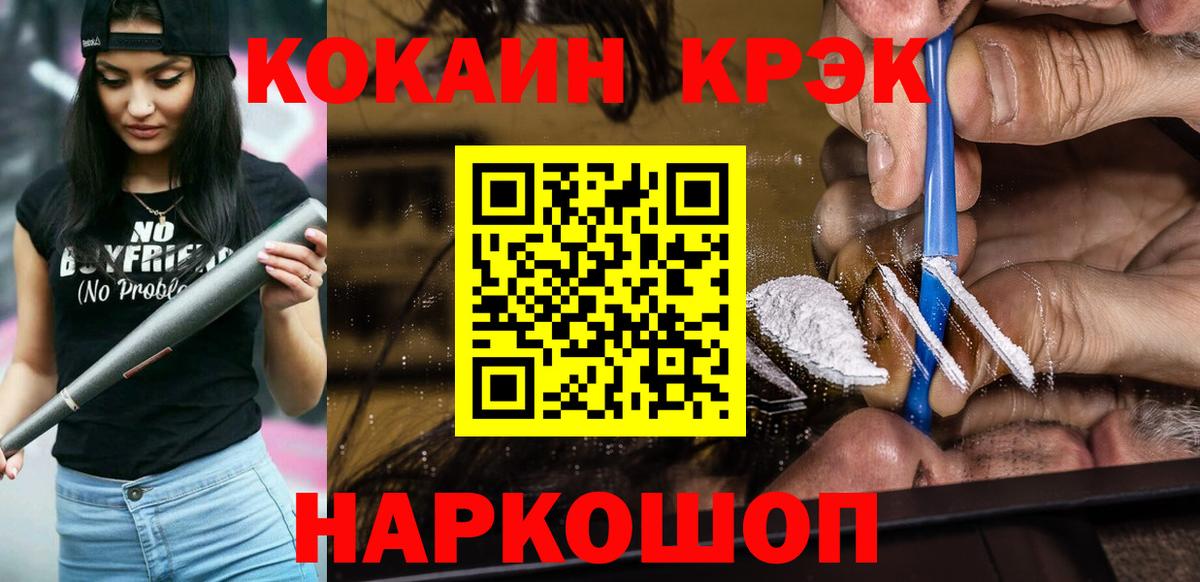 Кокаин  Кокаин Columbia  Cocaine Перу  Вход с VPN  Уварово 