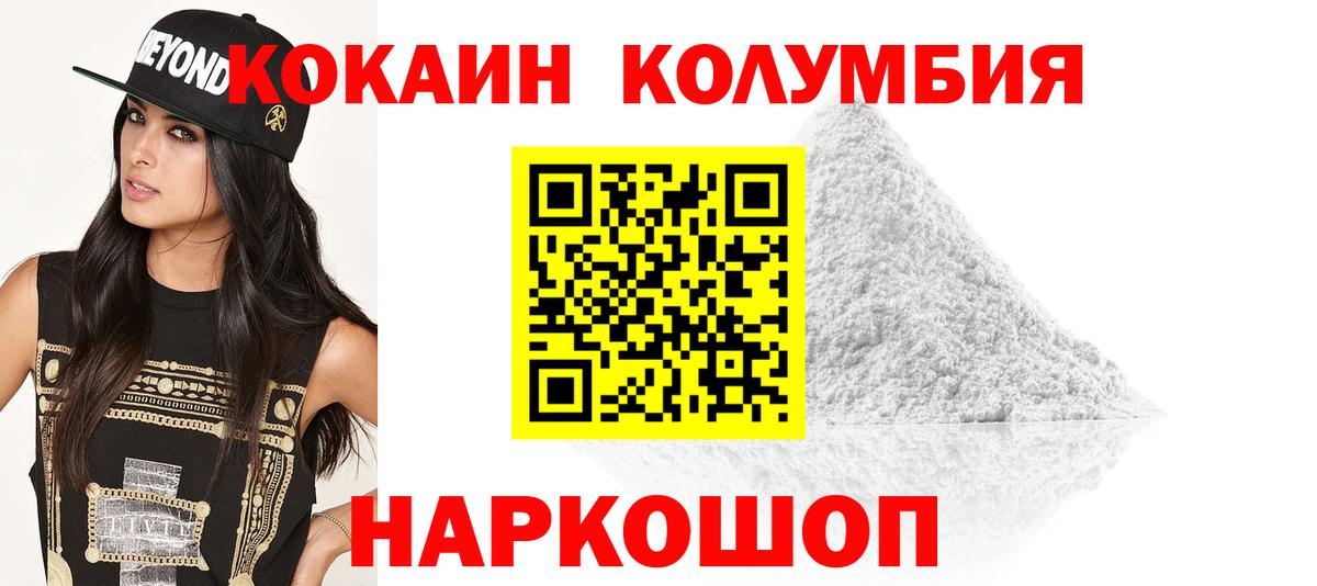 COCAIN Колумбийский Уварово