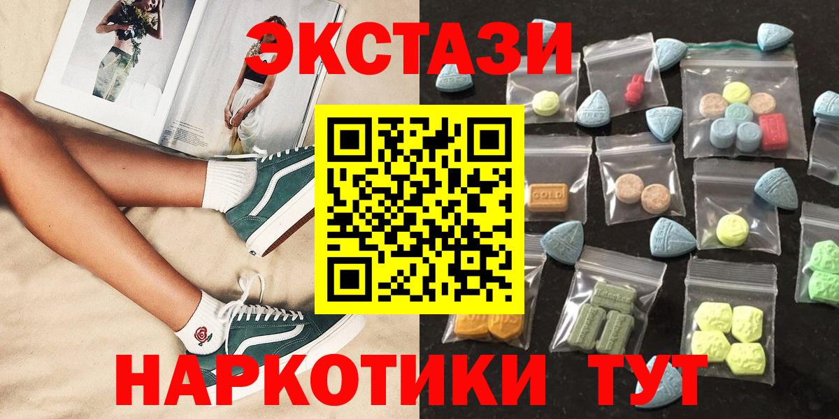 Ecstasy 250 мг Уварово