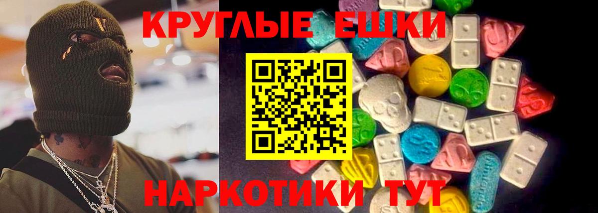 ЭКСТАЗИ диски  Экстази Punisher  Вход с VPN  Ecstasy  Уварово 