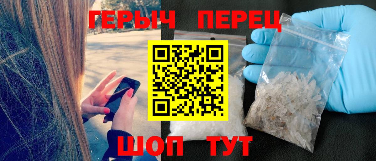 ГЕРОИН герыч Уварово