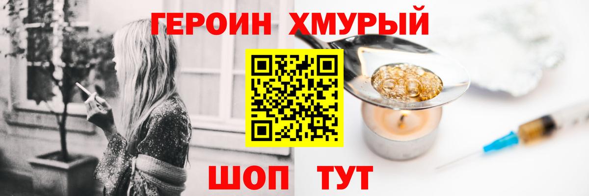 Уварово  Героин белый  Героин  Вход с VPN 
