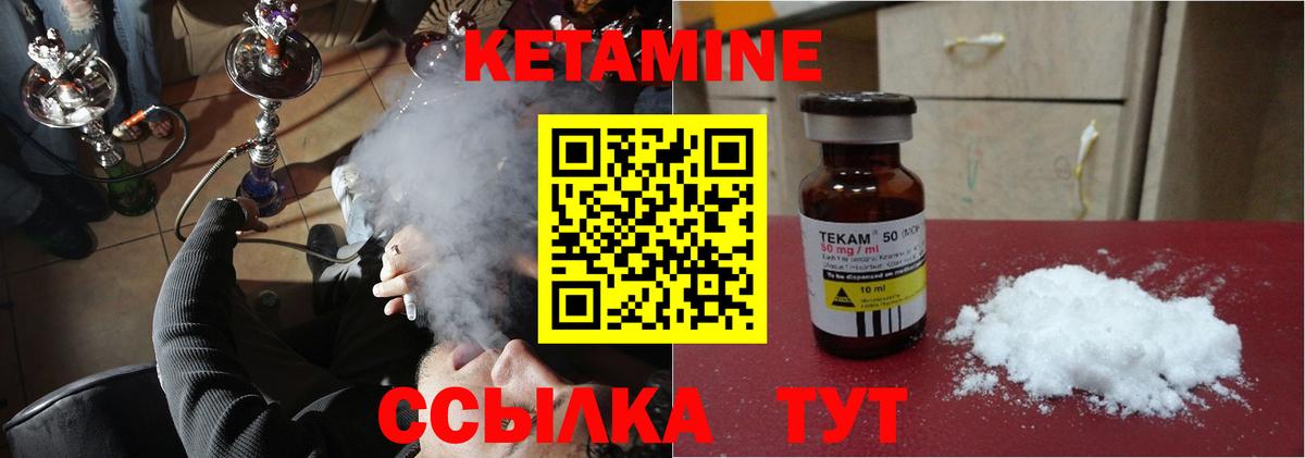 Уварово  Кетамин VHQ  Вход с VPN 