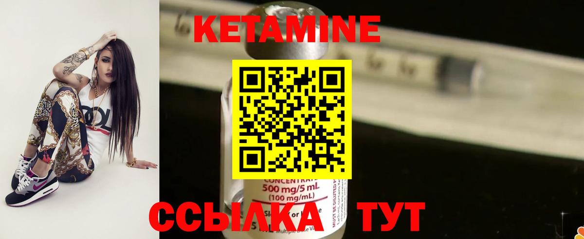 Кетамин ketamine Уварово