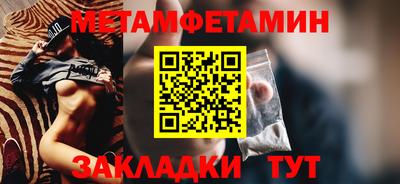 метамфетамин Кулебаки