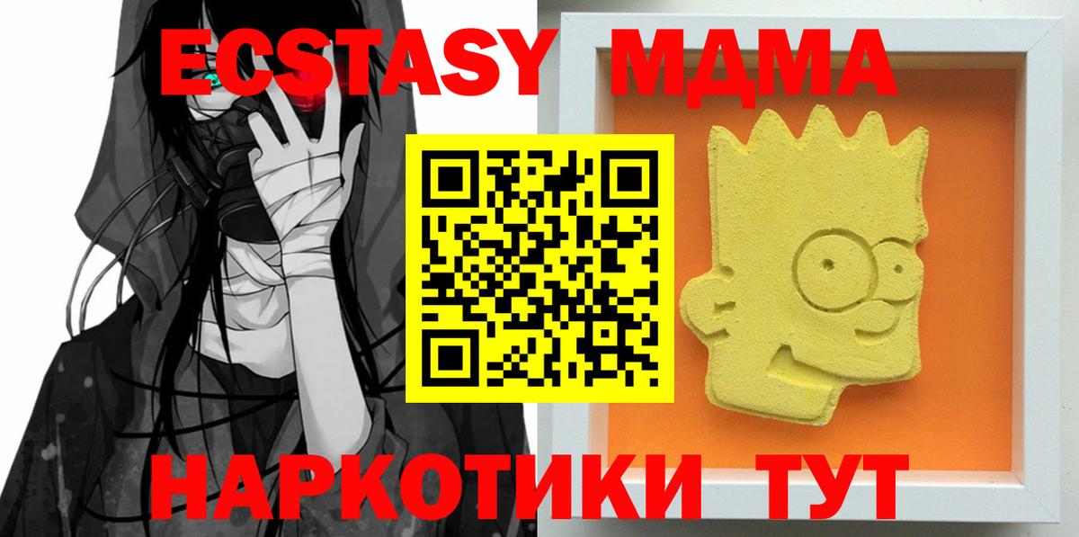 MDMA crystal Уварово