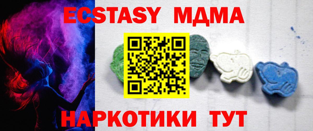 Уварово  MDMA crystal  MDMA  MDMA молли  Вход с VPN 