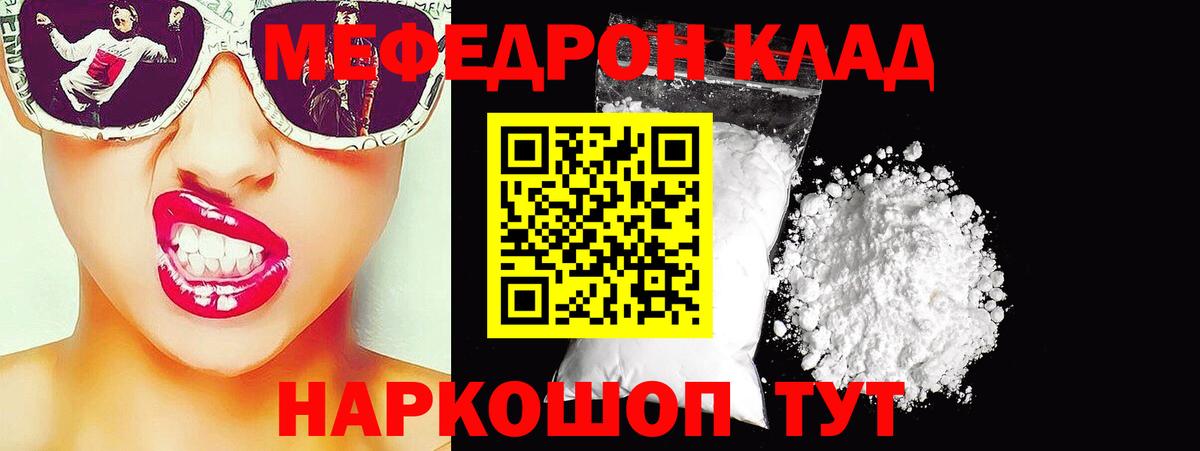 Меф кристаллы Уварово