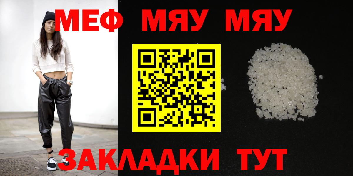 Уварово  Меф 4 MMC  МЯУ-МЯУ  Мефедрон VHQ  Вход с VPN 