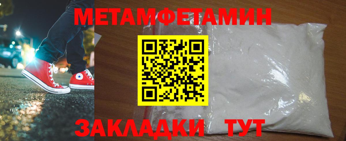 Метамфетамин пудра Уварово