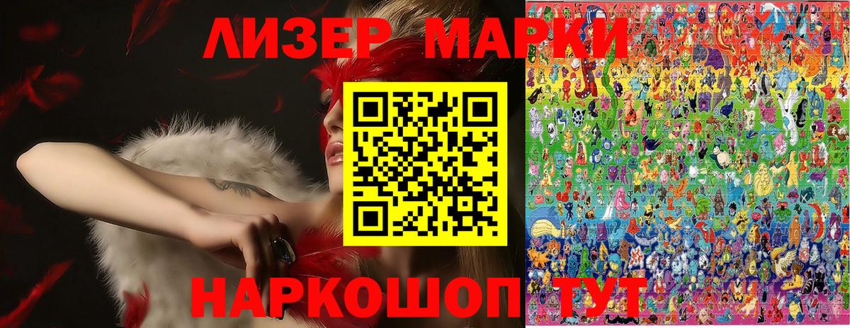 Марки N-bome 1500мкг  Марки N-bome 1500мкг  Наркотические марки  Уварово  Вход с VPN 