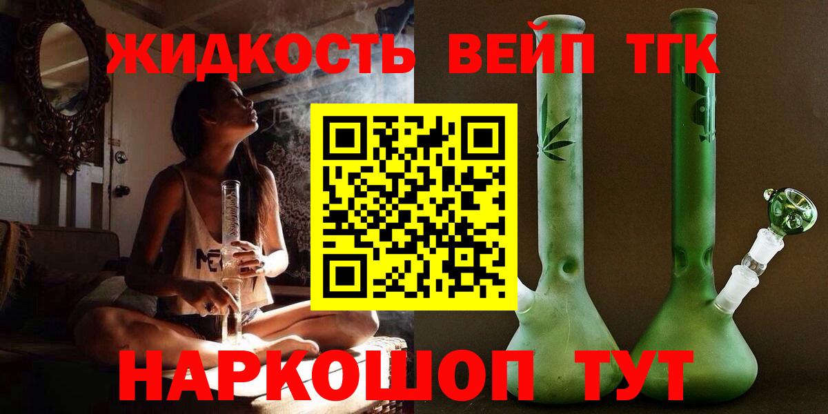 Уварово  ТГК вейп  блэк спрут вход  Вход с VPN 